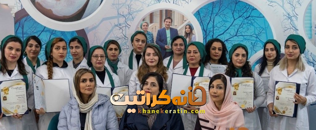 بهترین دوره آموزش کراتین مو ستارخان