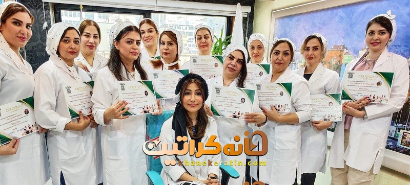 بهترین دوره آموزش کراتین مو دروازه اصفهان