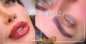 بهترین دوره آموزش میکروبلیدینگ در اهواز | دوره آموزش میکروبلیدینگ اهواز ❤️