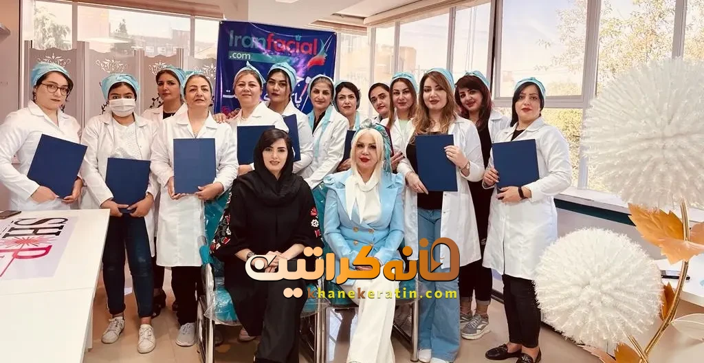 آموزش پاکسازی پوست و فیشیال در اراک — آموزشگاه ایران فیشیال