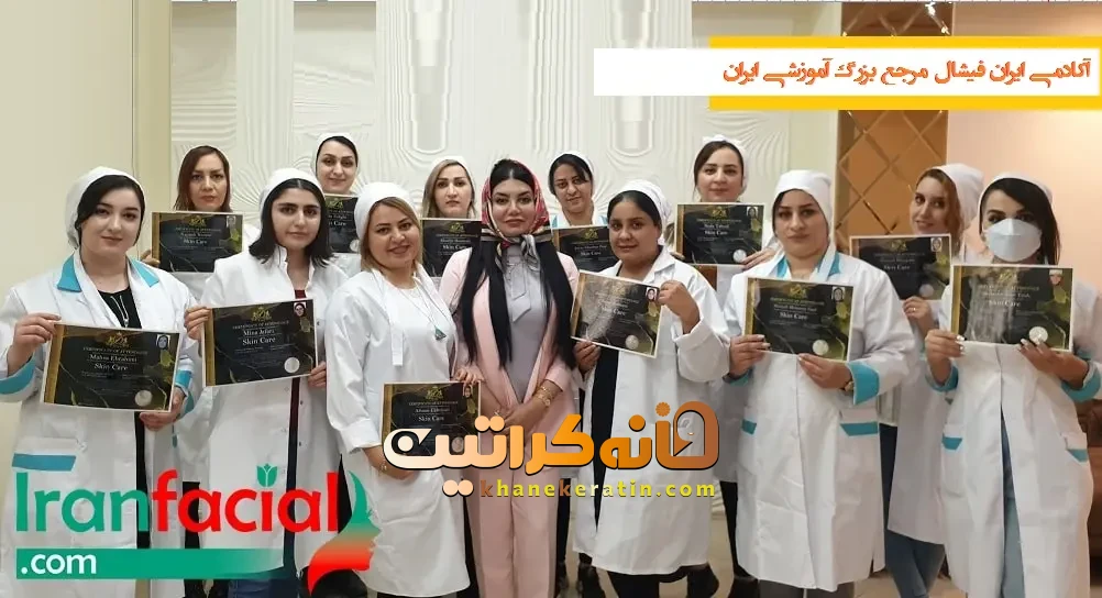 دوره جامع فیشیال اراک