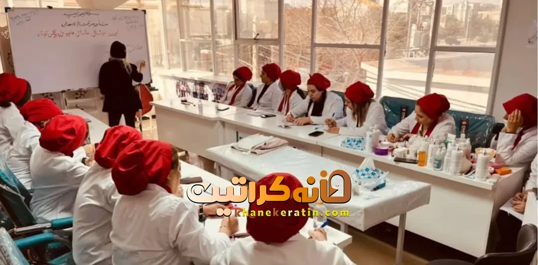 کارگاه رنگ و مش خانه کراتین مشهد